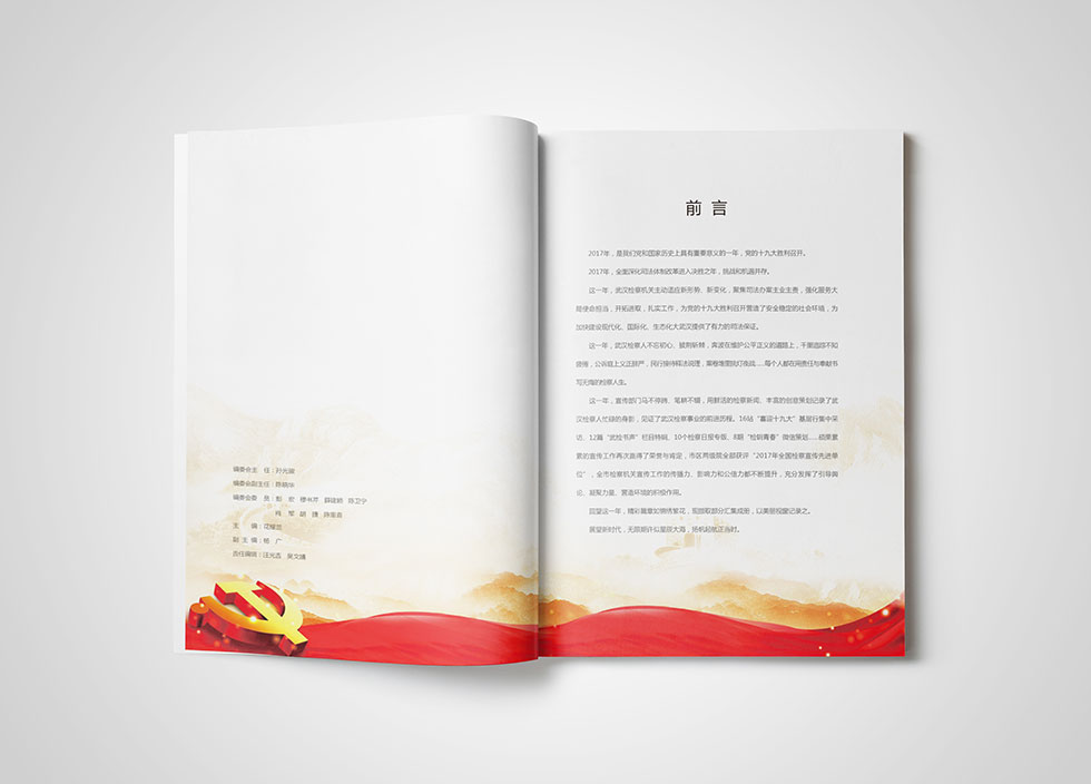 武漢畫(huà)冊(cè)設(shè)計(jì)