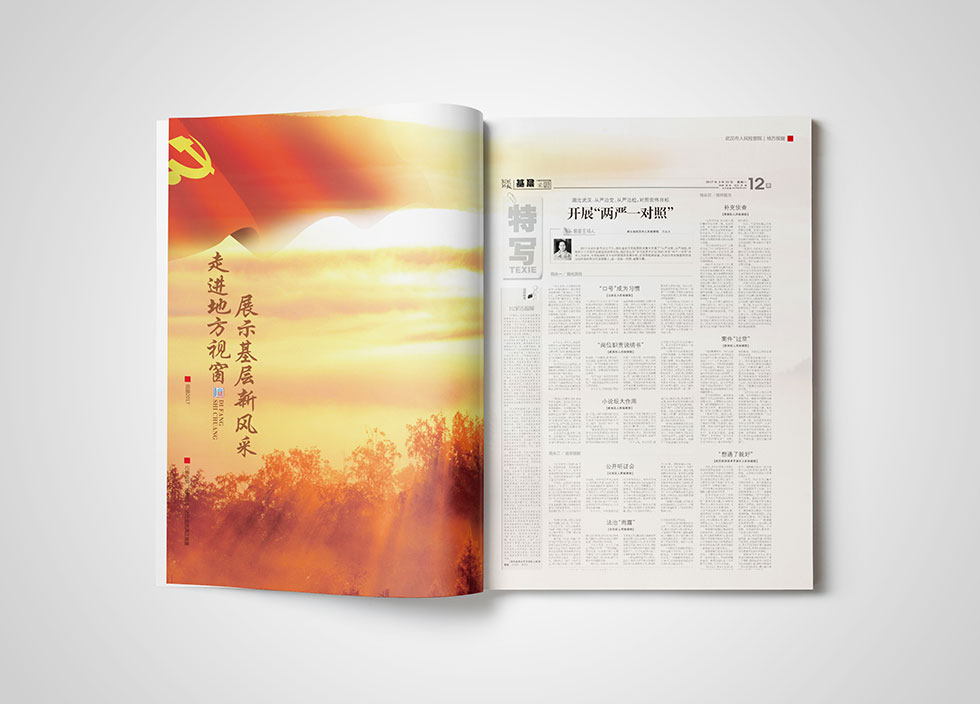武漢畫(huà)冊(cè)設(shè)計(jì)