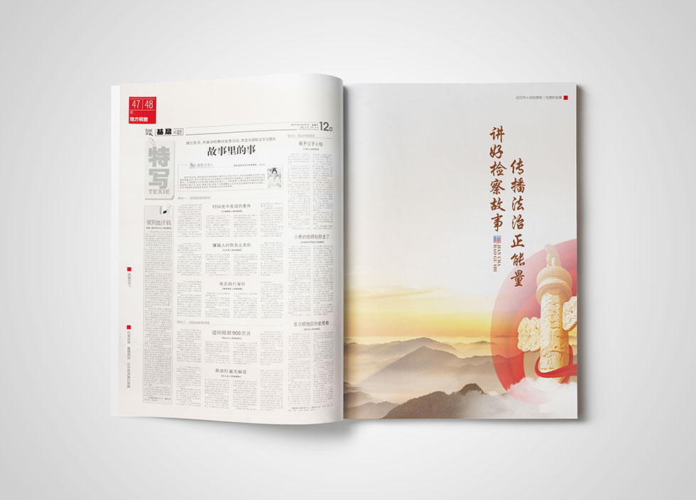 武漢畫(huà)冊(cè)設(shè)計(jì)